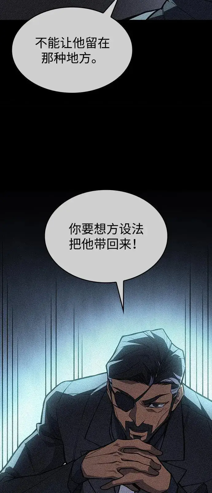 漫画《以王之力重生》第69话第104张图