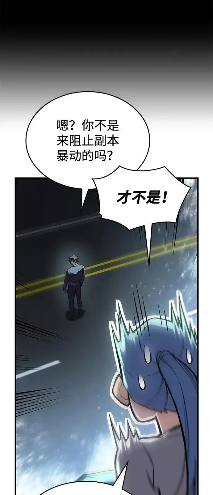 漫画《以王之力重生》第69话第106张图