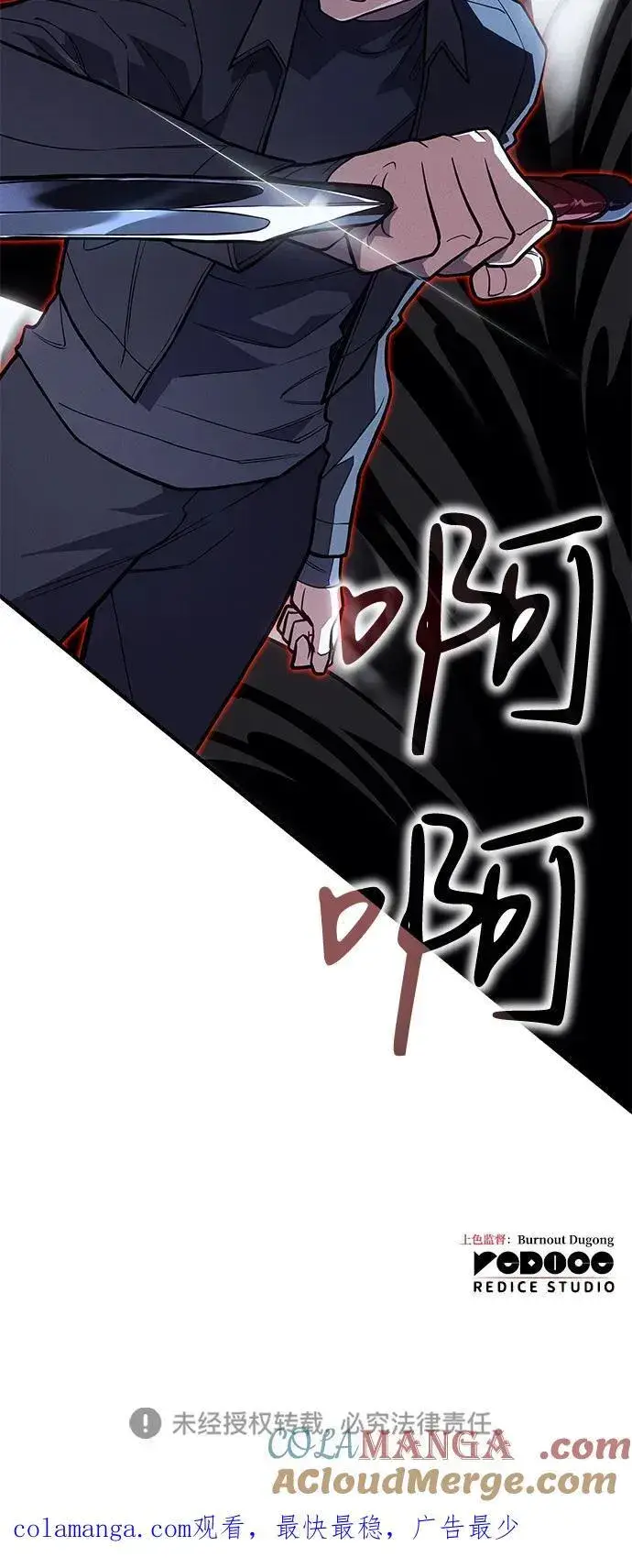 漫画《以王之力重生》第69话第113张图
