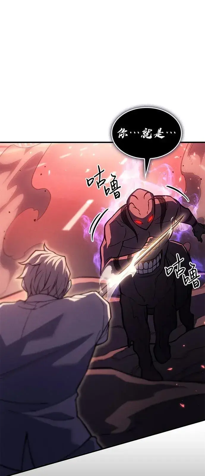 漫画《以王之力重生》第69话第14张图