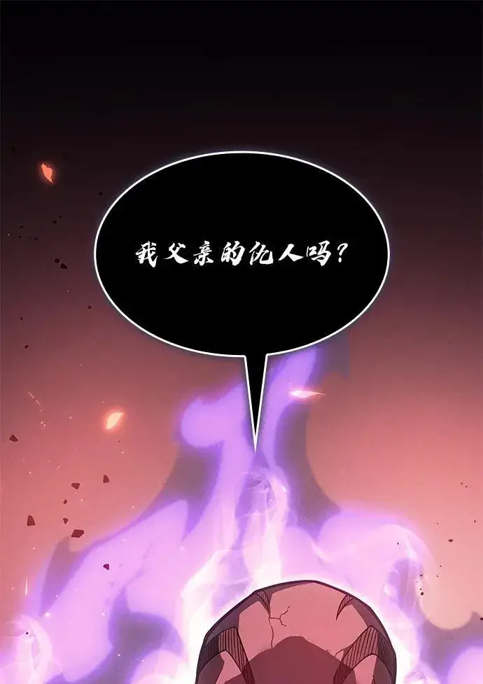 漫画《以王之力重生》第69话第16张图