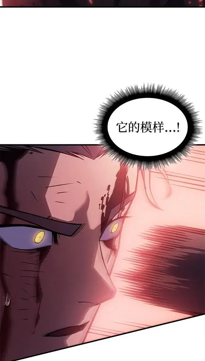 漫画《以王之力重生》第69话第18张图