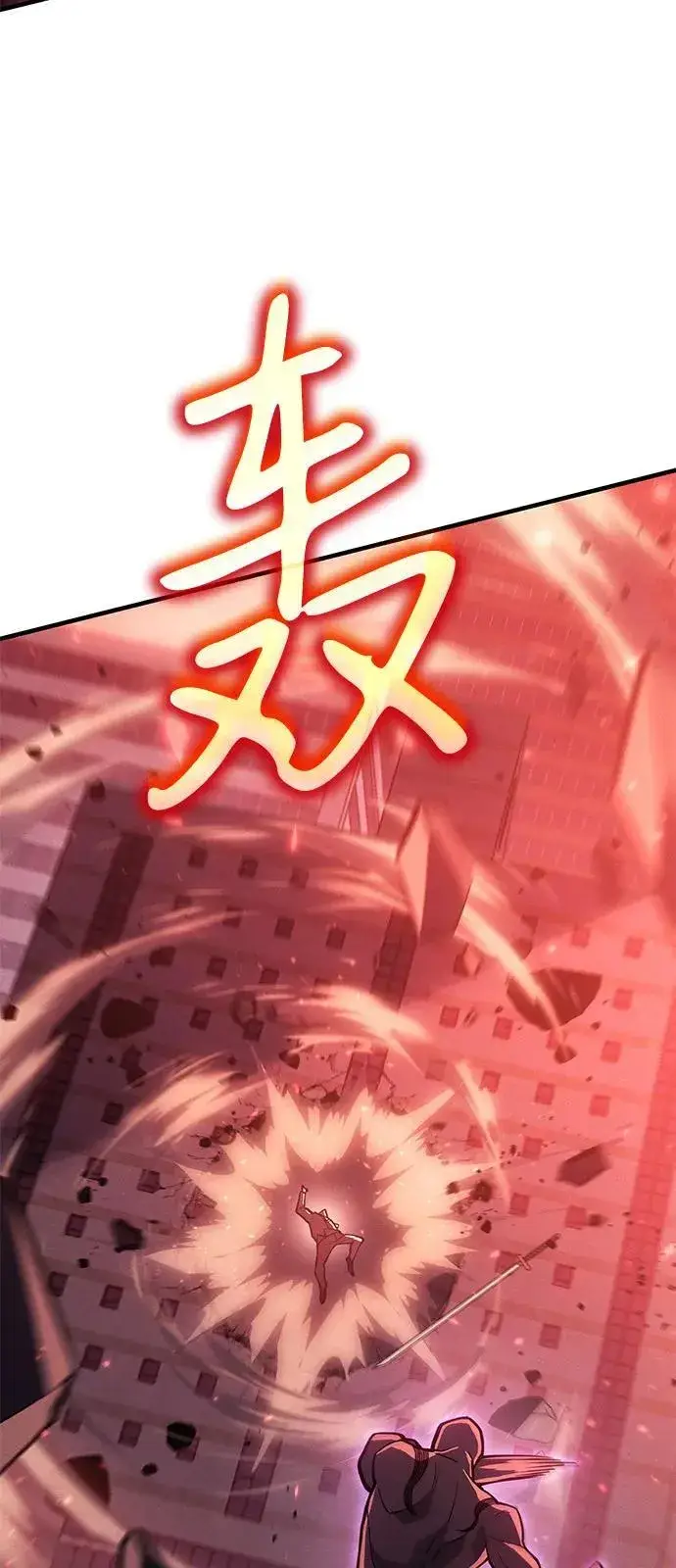漫画《以王之力重生》第69话第19张图