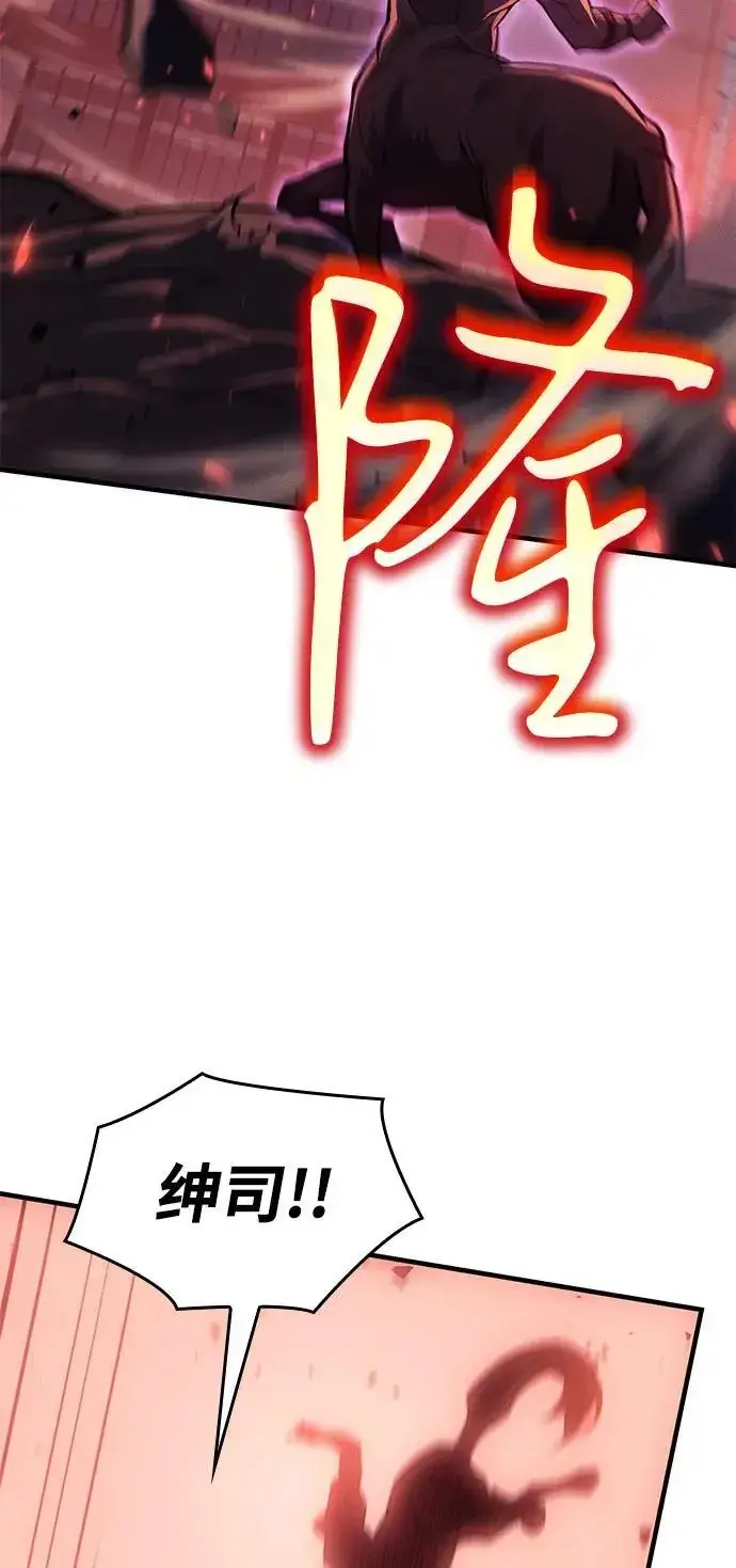 漫画《以王之力重生》第69话第20张图