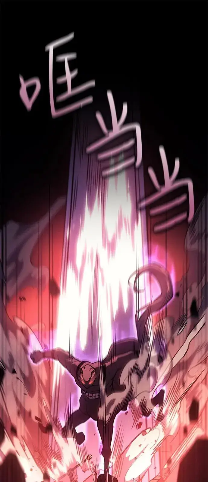 漫画《以王之力重生》第69话第23张图