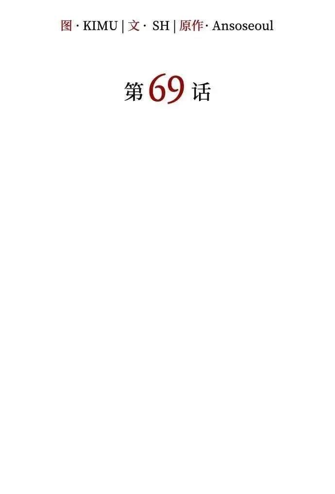 漫画《以王之力重生》第69话第27张图
