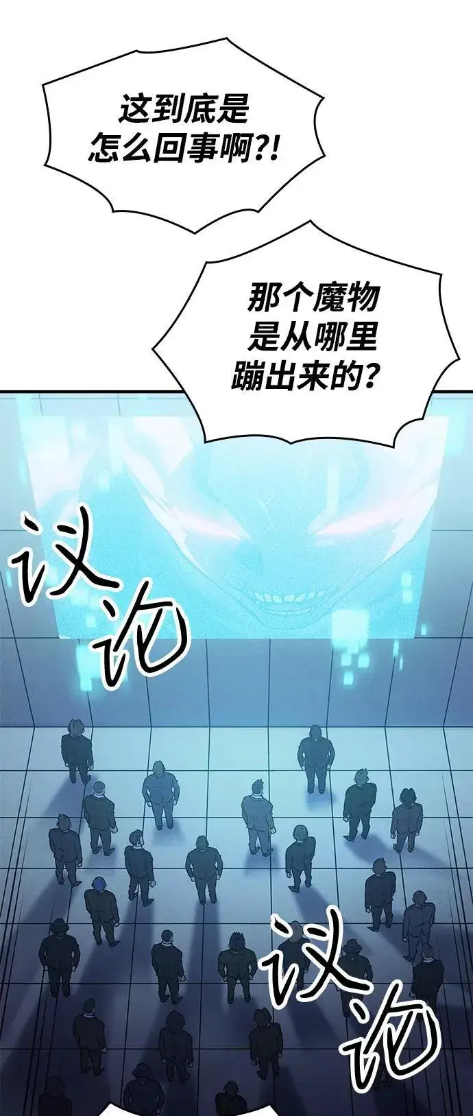 漫画《以王之力重生》第69话第28张图