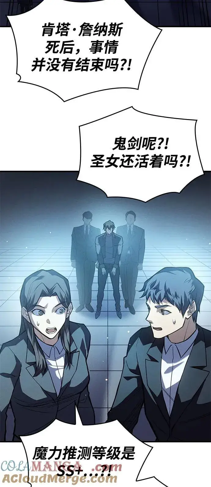 漫画《以王之力重生》第69话第29张图