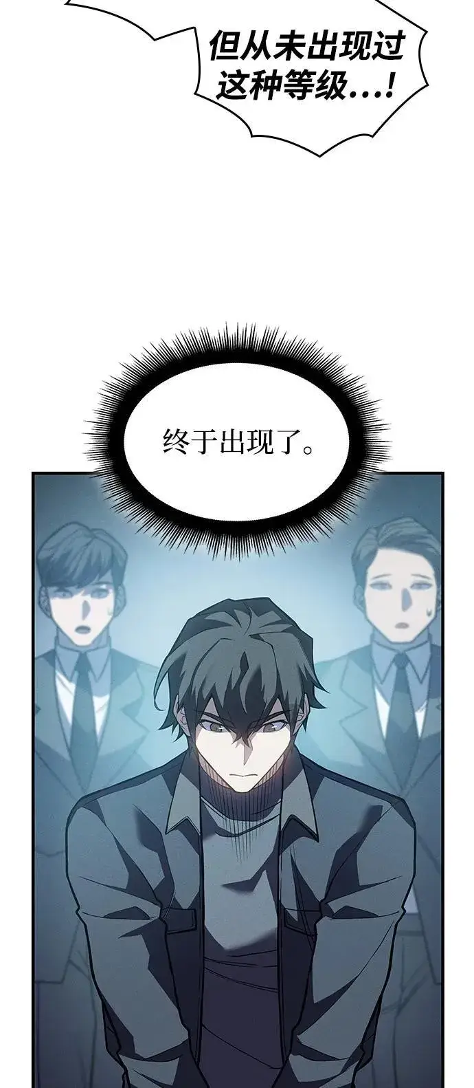 漫画《以王之力重生》第69话第30张图