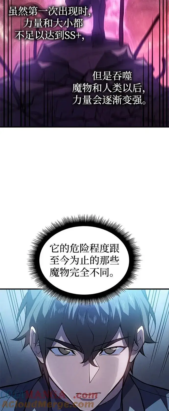 漫画《以王之力重生》第69话第33张图