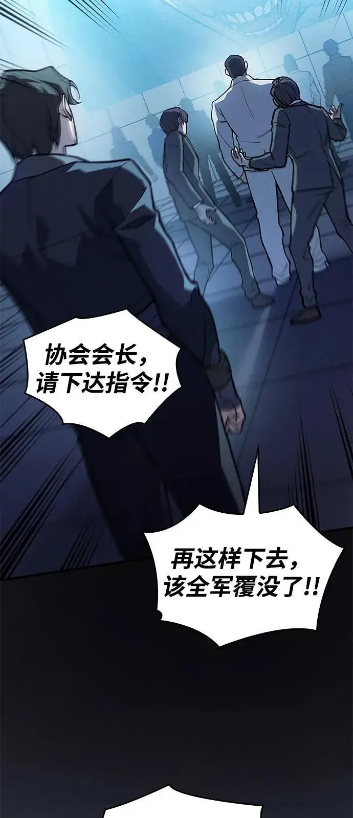 漫画《以王之力重生》第69话第35张图