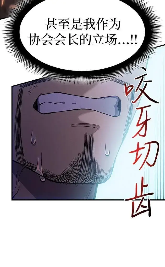 漫画《以王之力重生》第69话第42张图