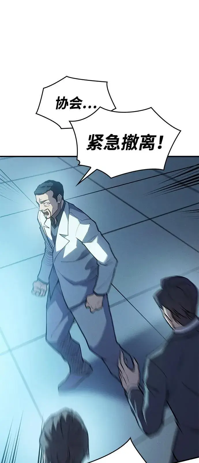 漫画《以王之力重生》第69话第43张图