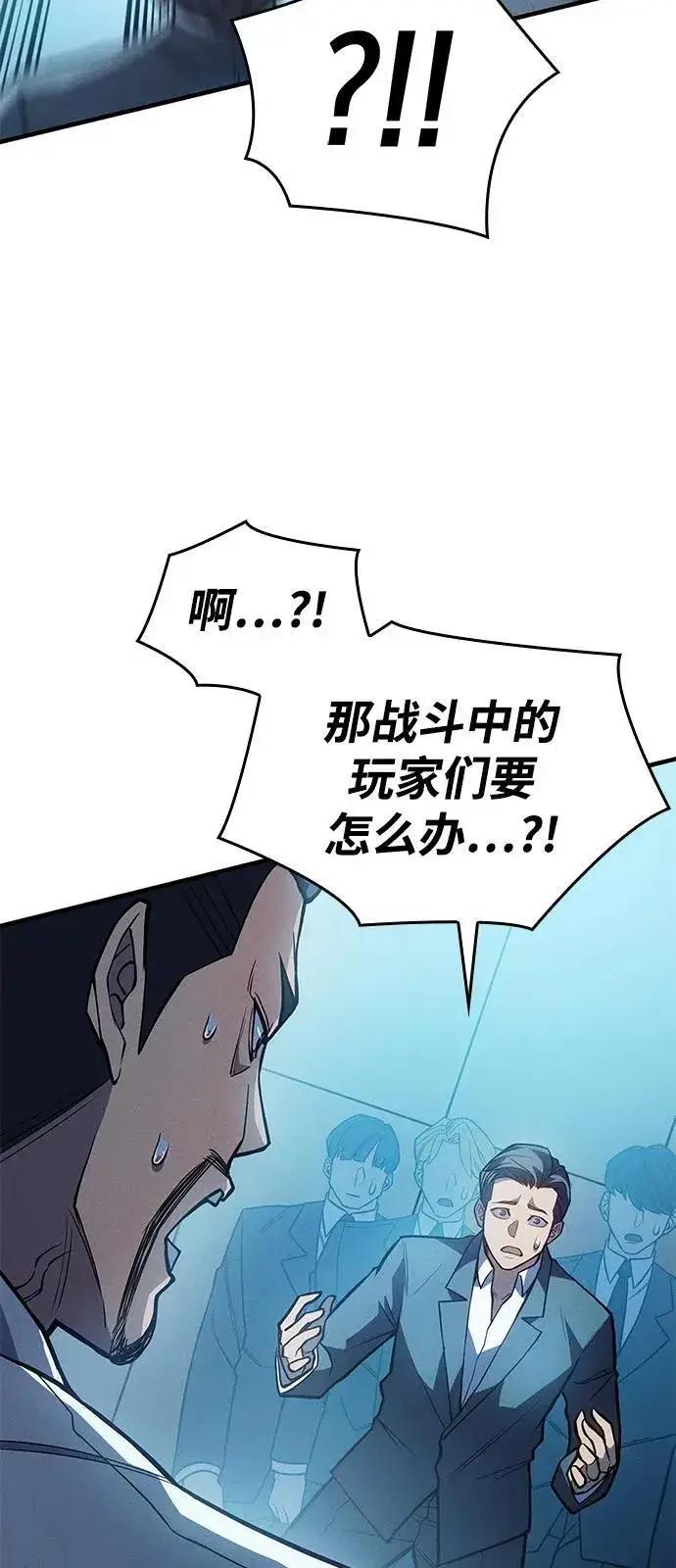 漫画《以王之力重生》第69话第44张图