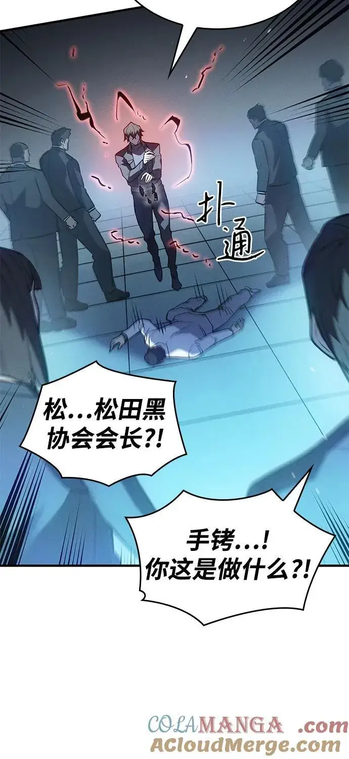 漫画《以王之力重生》第69话第49张图