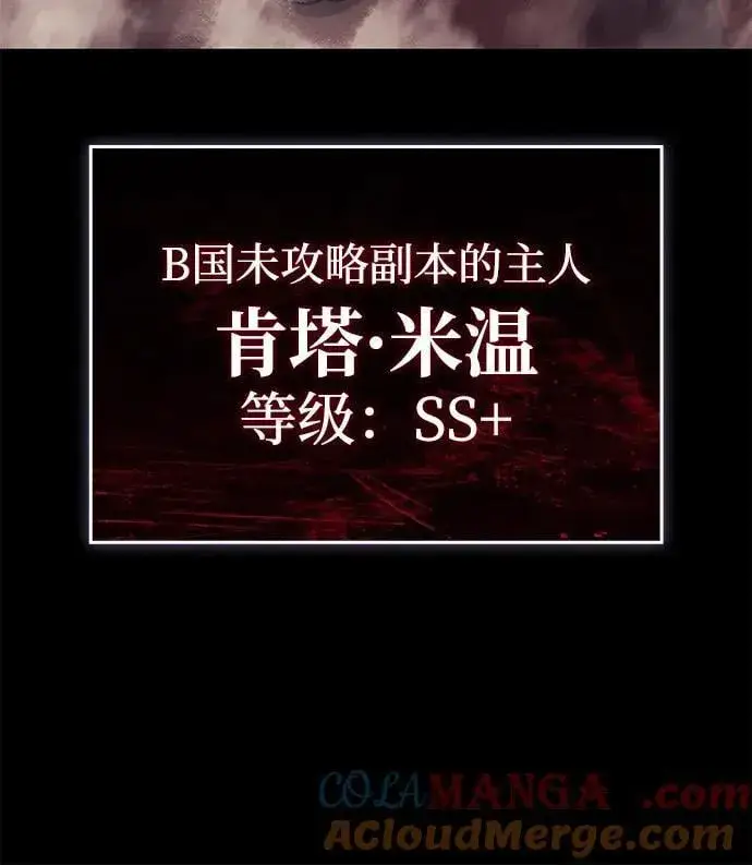 漫画《以王之力重生》第69话第5张图
