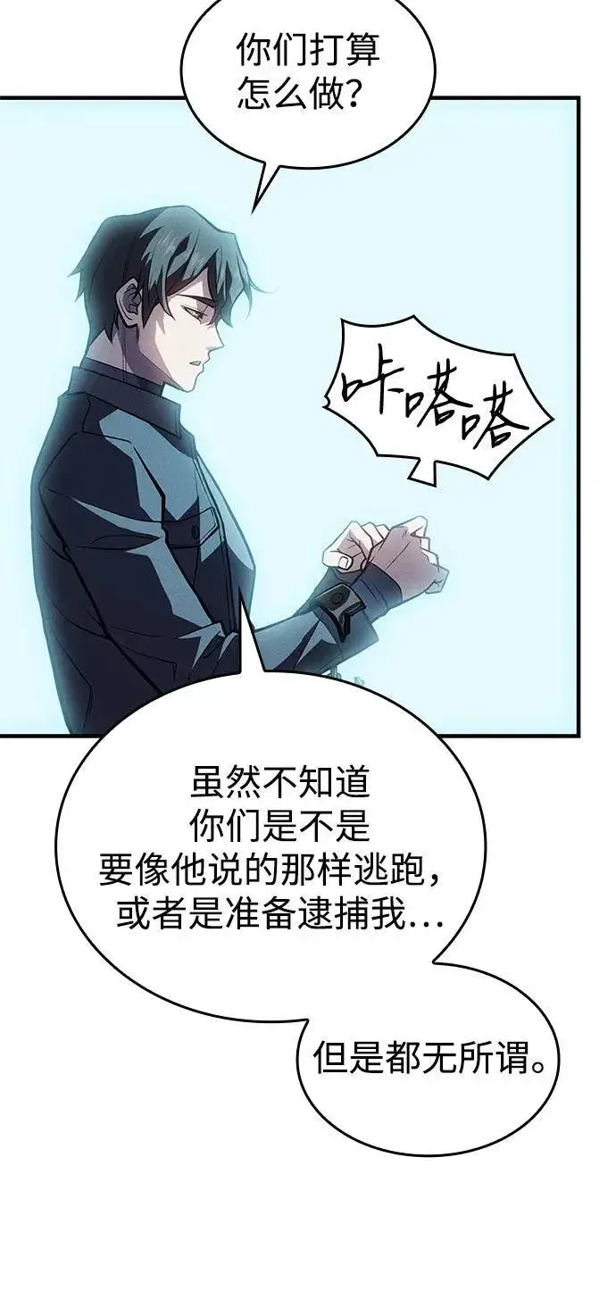 漫画《以王之力重生》第69话第51张图