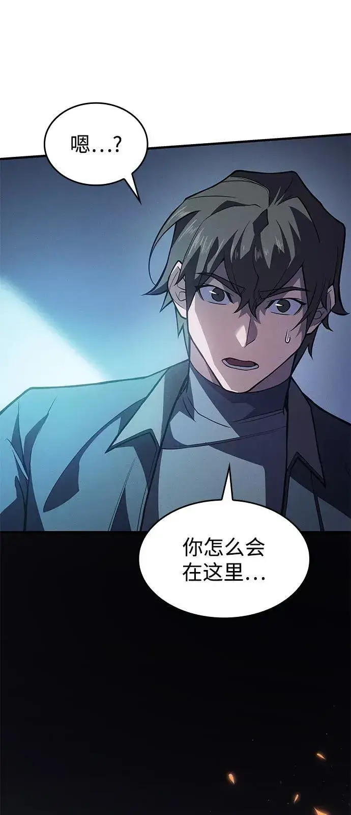 漫画《以王之力重生》第69话第58张图