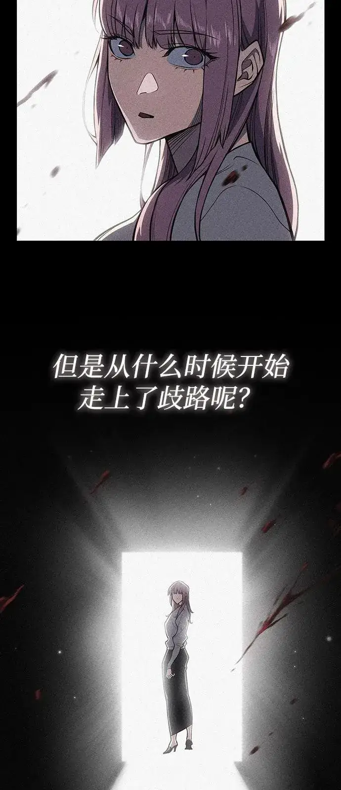 漫画《以王之力重生》第69话第72张图