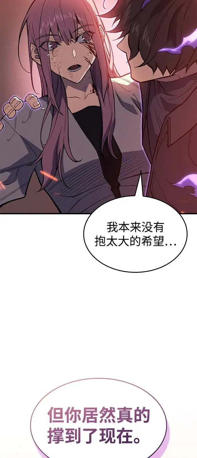 漫画《以王之力重生》第69话第80张图