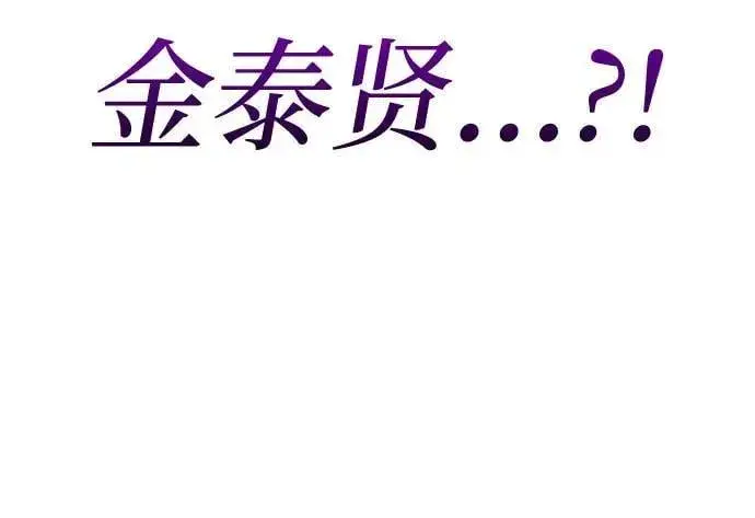 漫画《以王之力重生》第69话第82张图