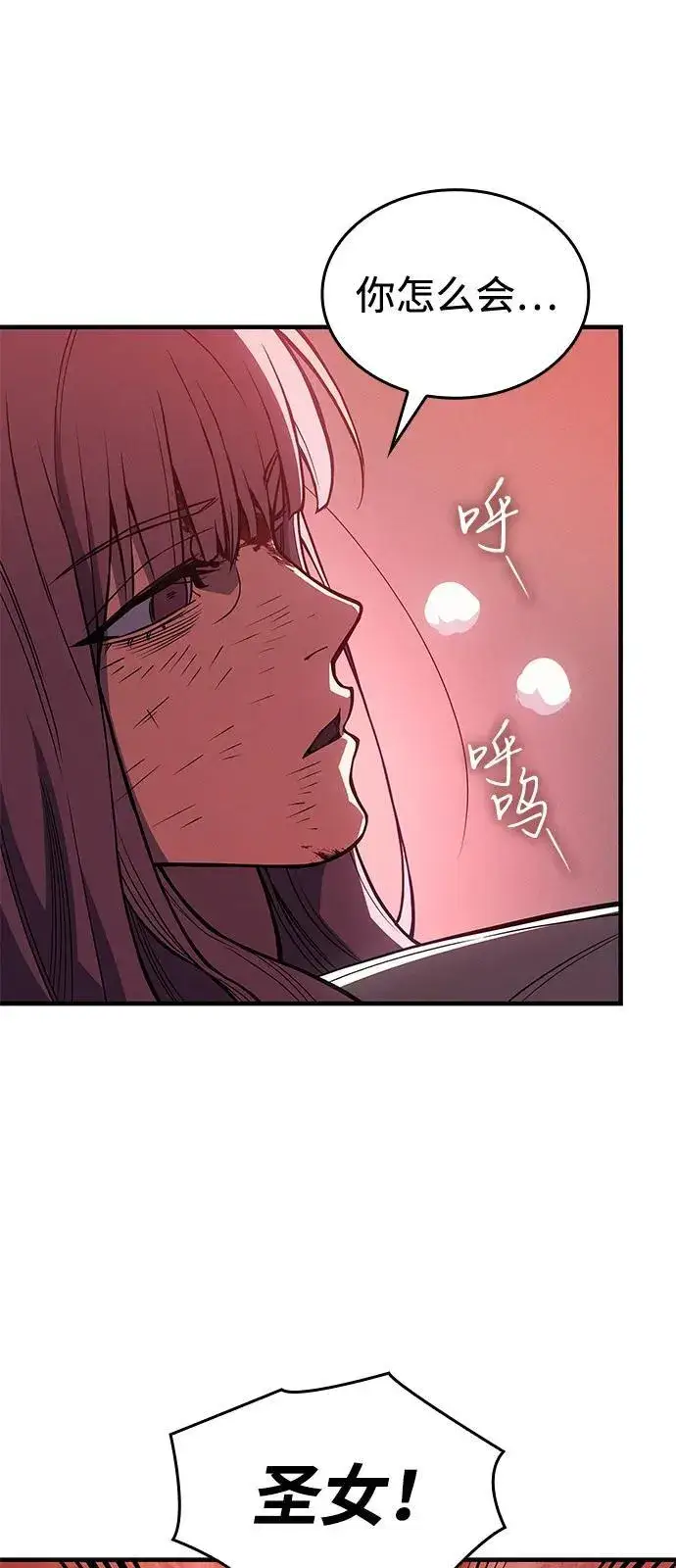 漫画《以王之力重生》第69话第83张图