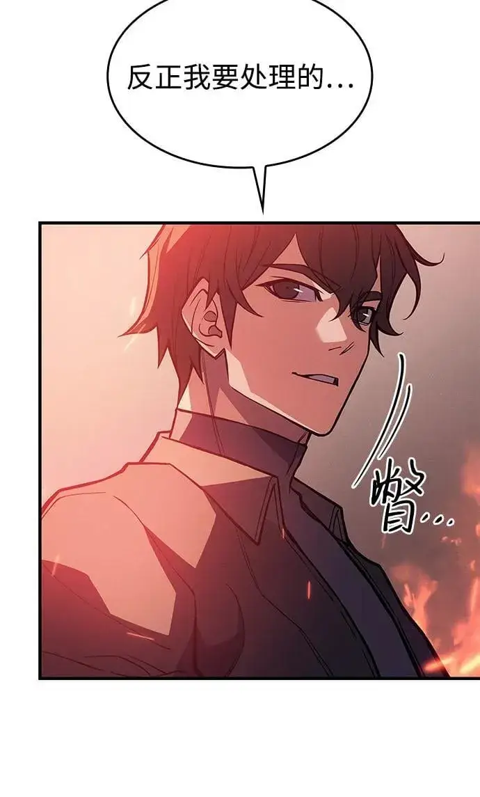 漫画《以王之力重生》第69话第87张图