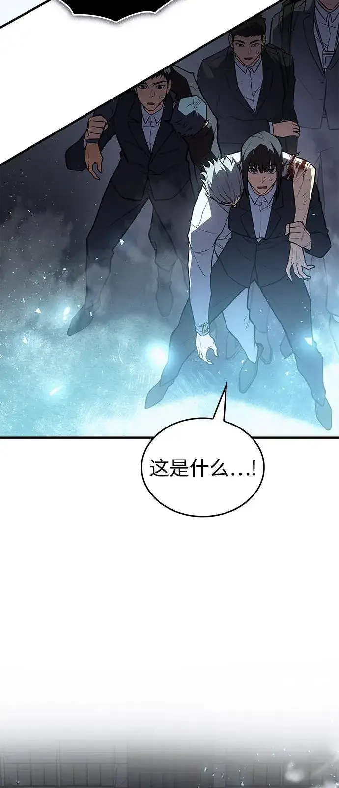 漫画《以王之力重生》第69话第96张图