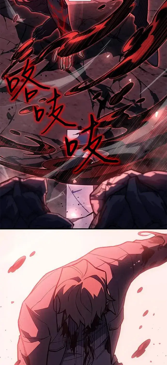 漫画《以王之力重生》第70话第102张图