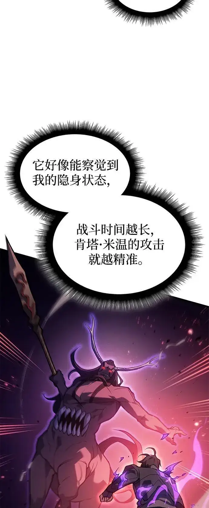 漫画《以王之力重生》第70话第12张图