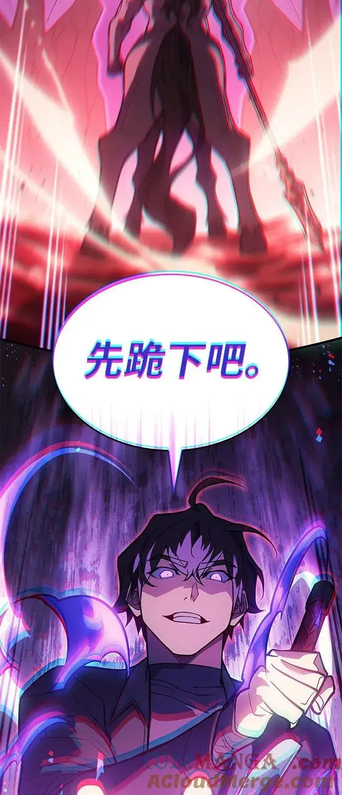 漫画《以王之力重生》第70话第17张图