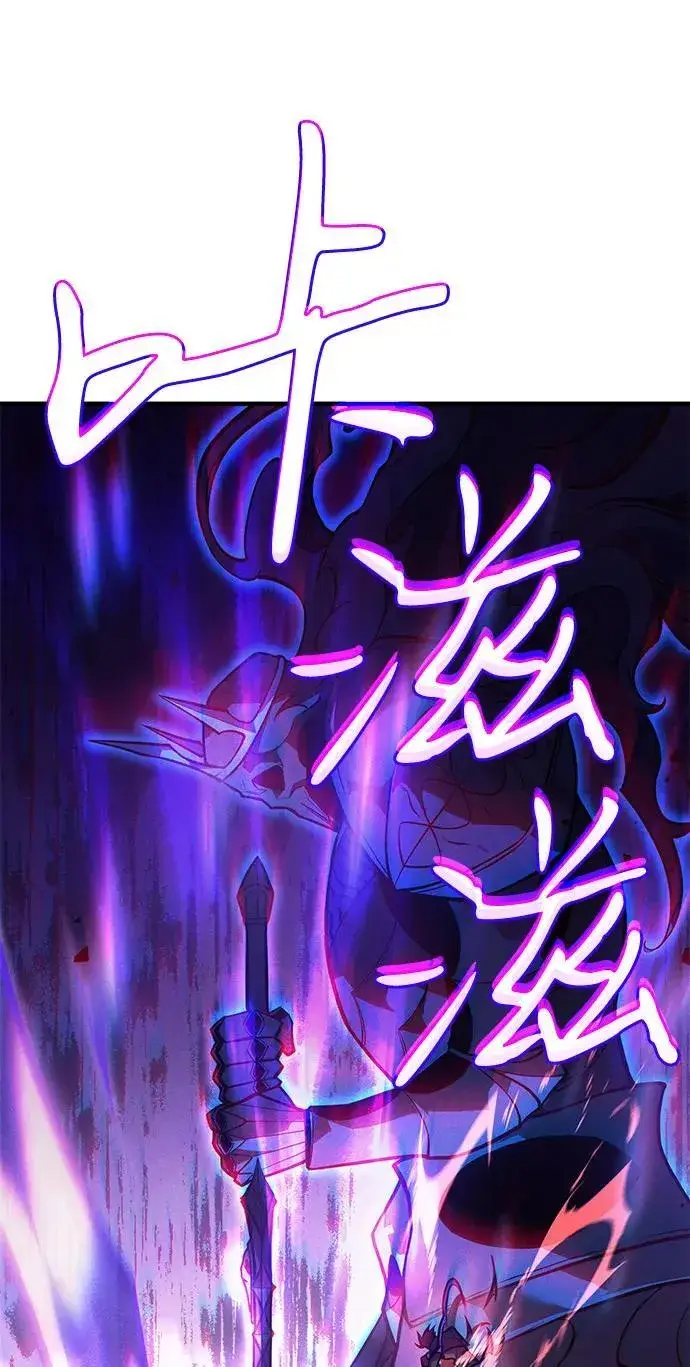 漫画《以王之力重生》第70话第19张图