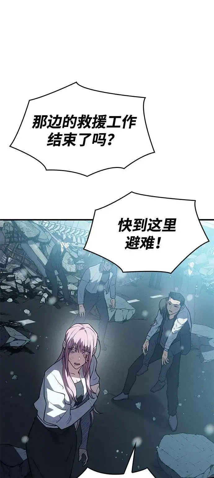漫画《以王之力重生》第70话第2张图