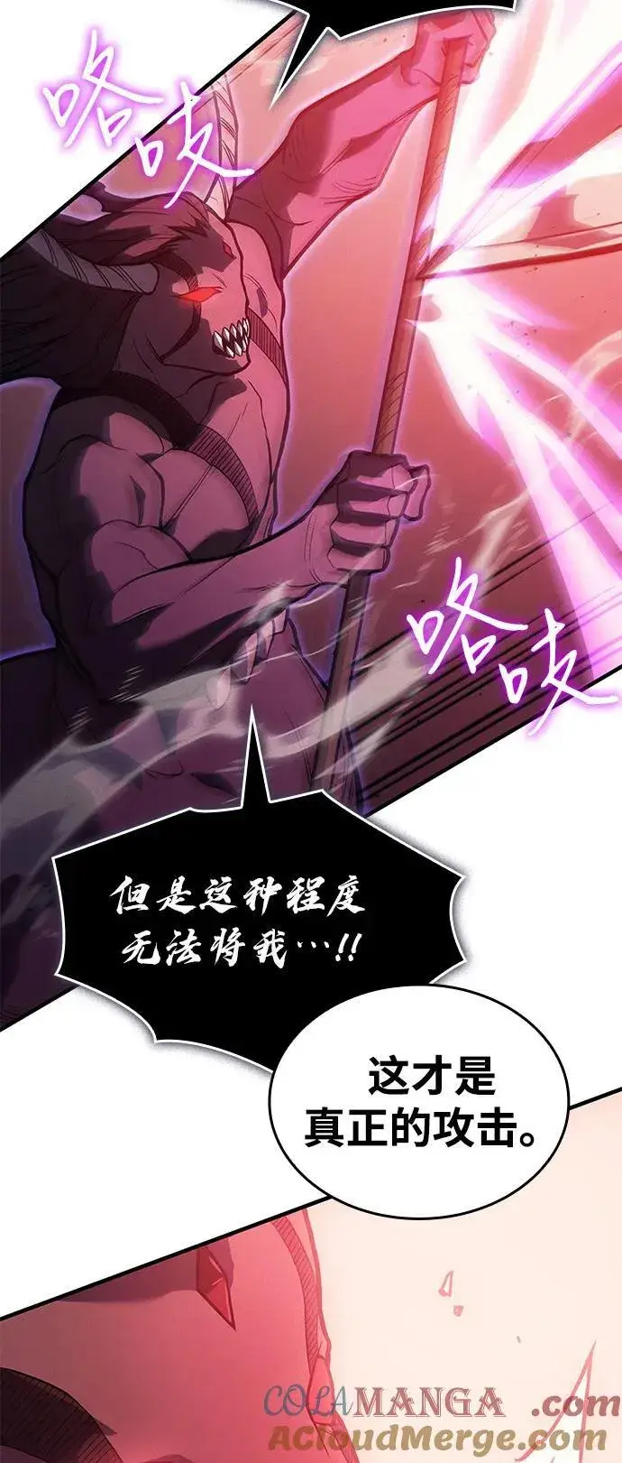 漫画《以王之力重生》第70话第21张图