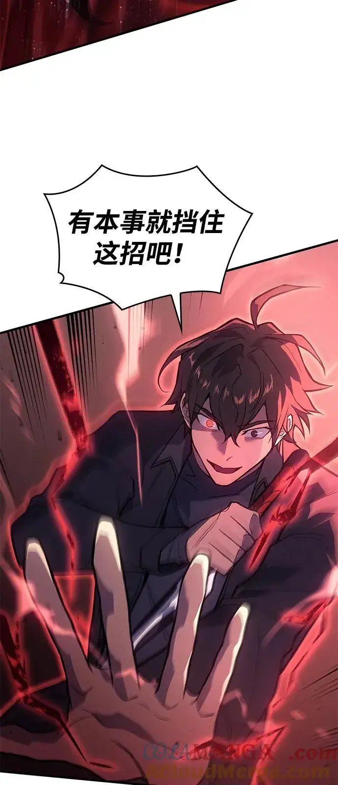 漫画《以王之力重生》第70话第25张图