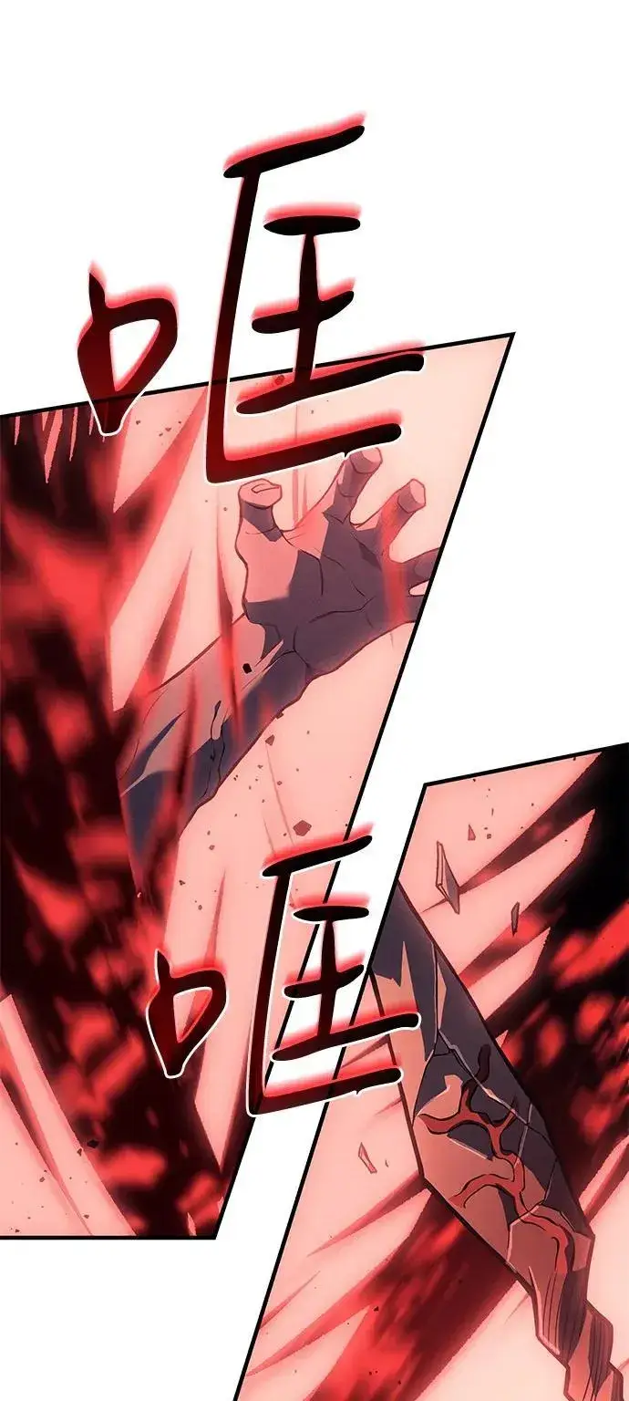 漫画《以王之力重生》第70话第27张图