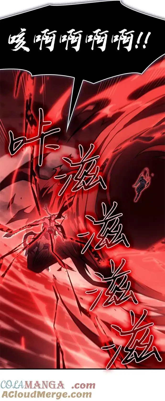 漫画《以王之力重生》第70话第29张图