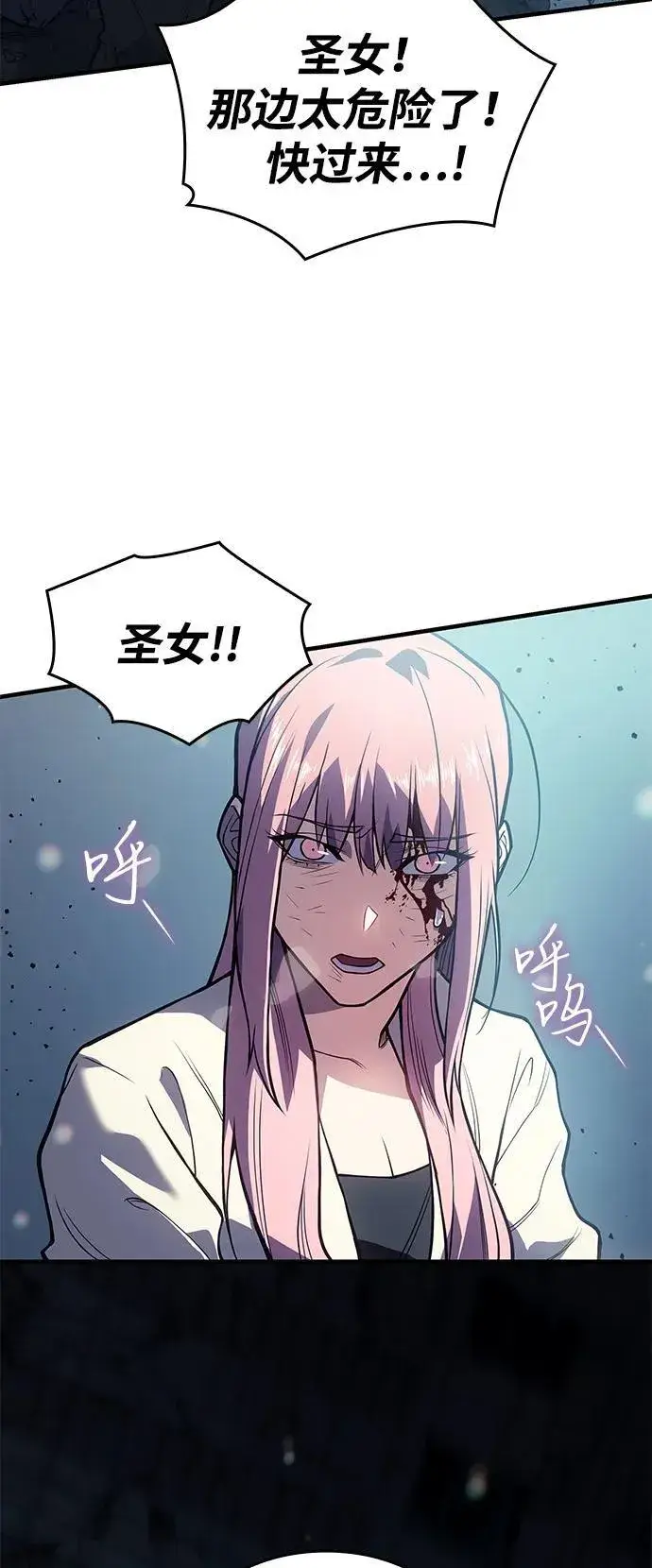 漫画《以王之力重生》第70话第3张图