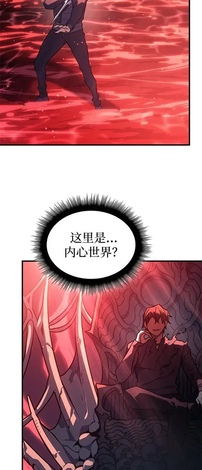 漫画《以王之力重生》第70话第36张图