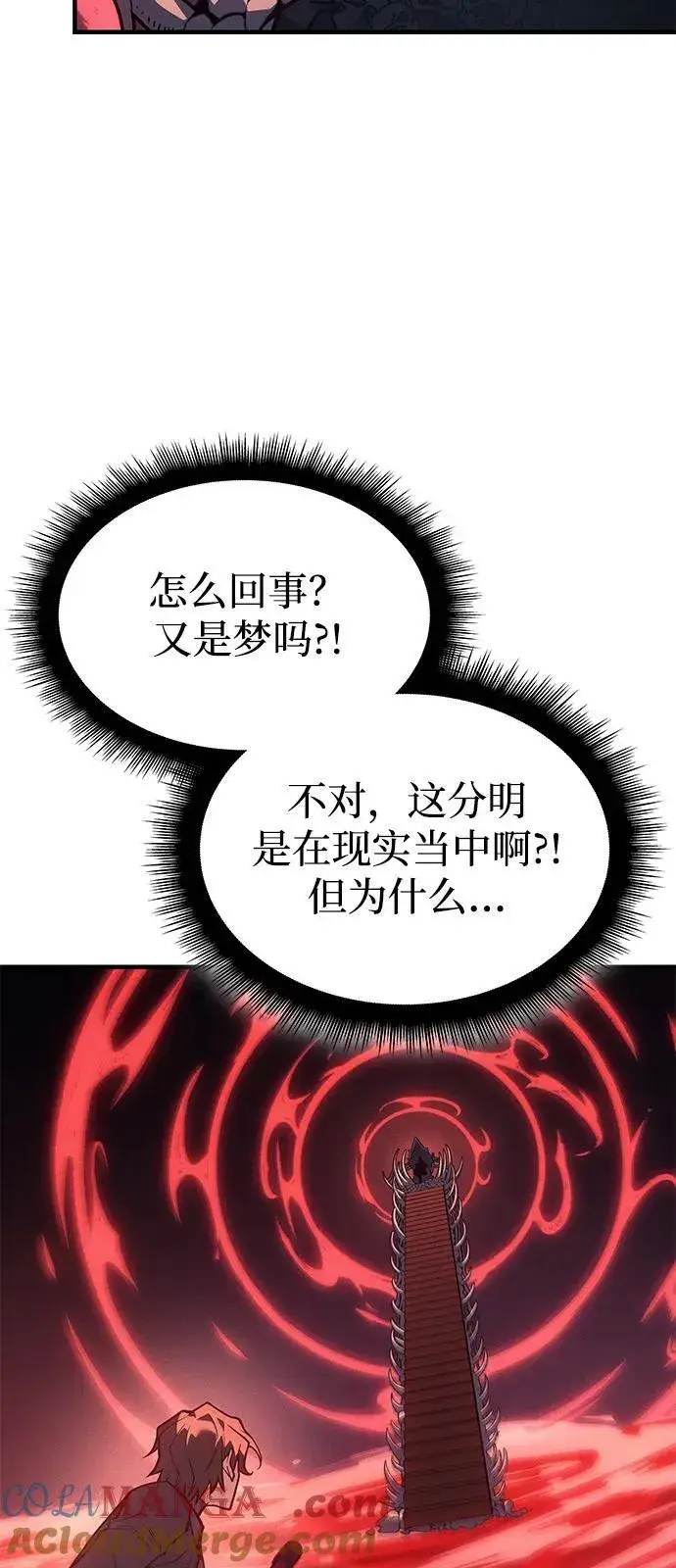 漫画《以王之力重生》第70话第37张图