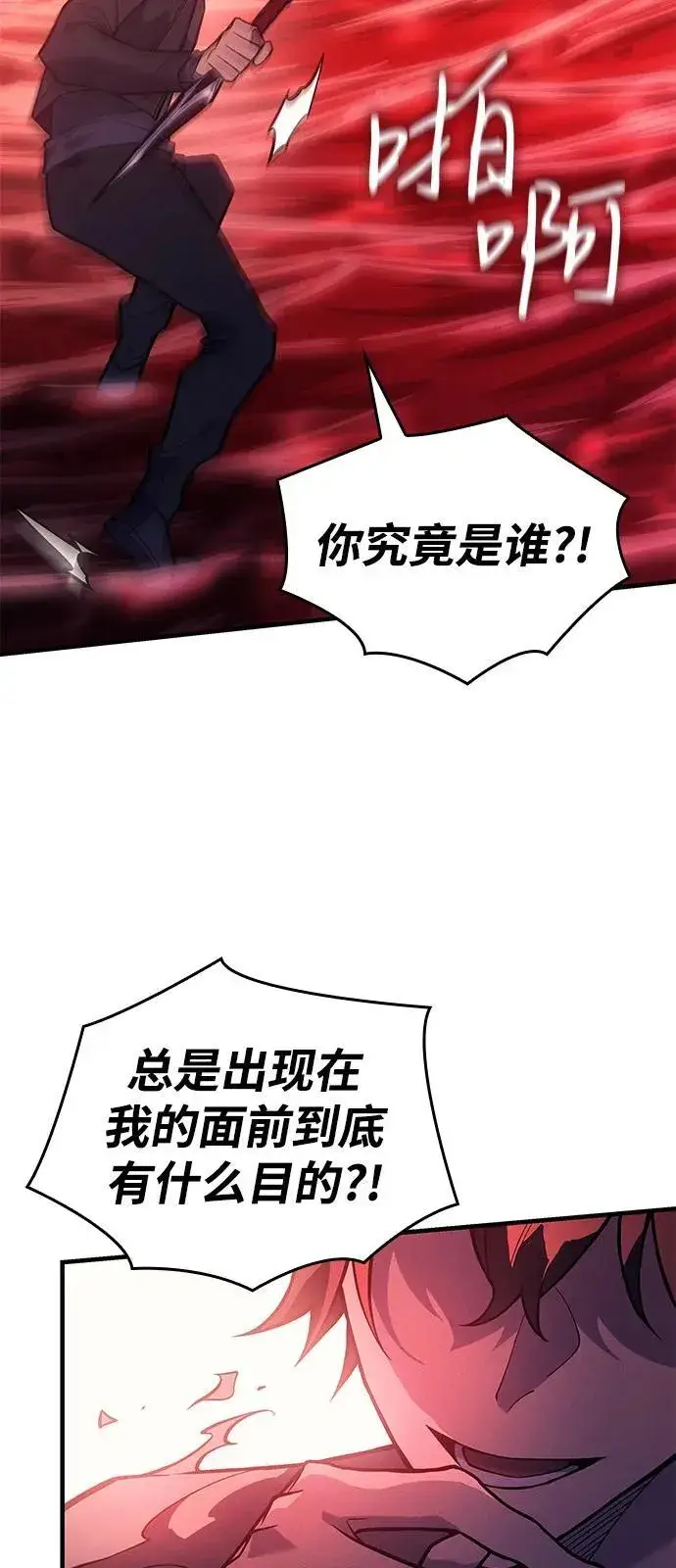 漫画《以王之力重生》第70话第38张图