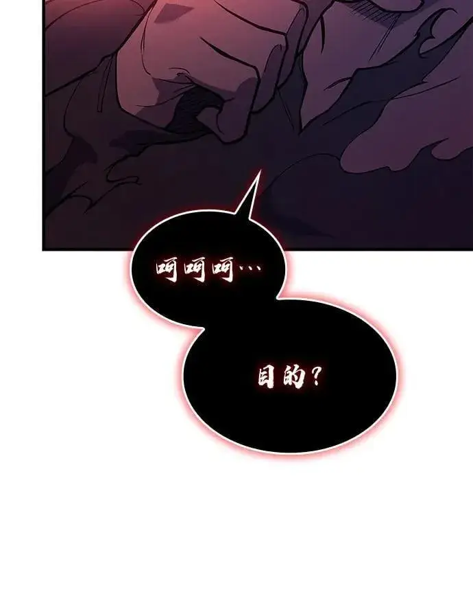 漫画《以王之力重生》第70话第39张图