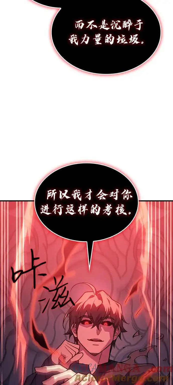 漫画《以王之力重生》第70话第41张图