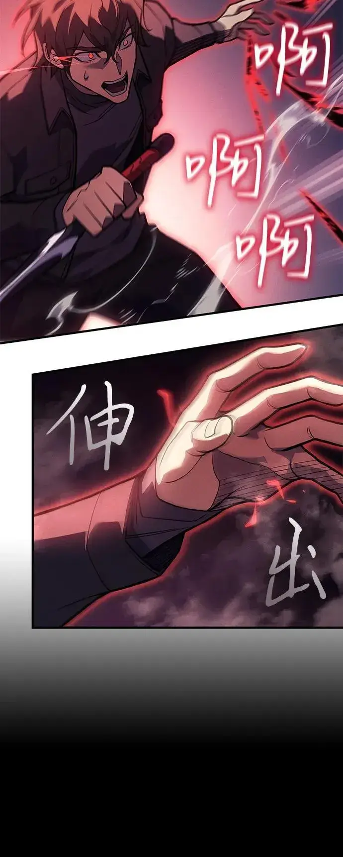 漫画《以王之力重生》第70话第43张图