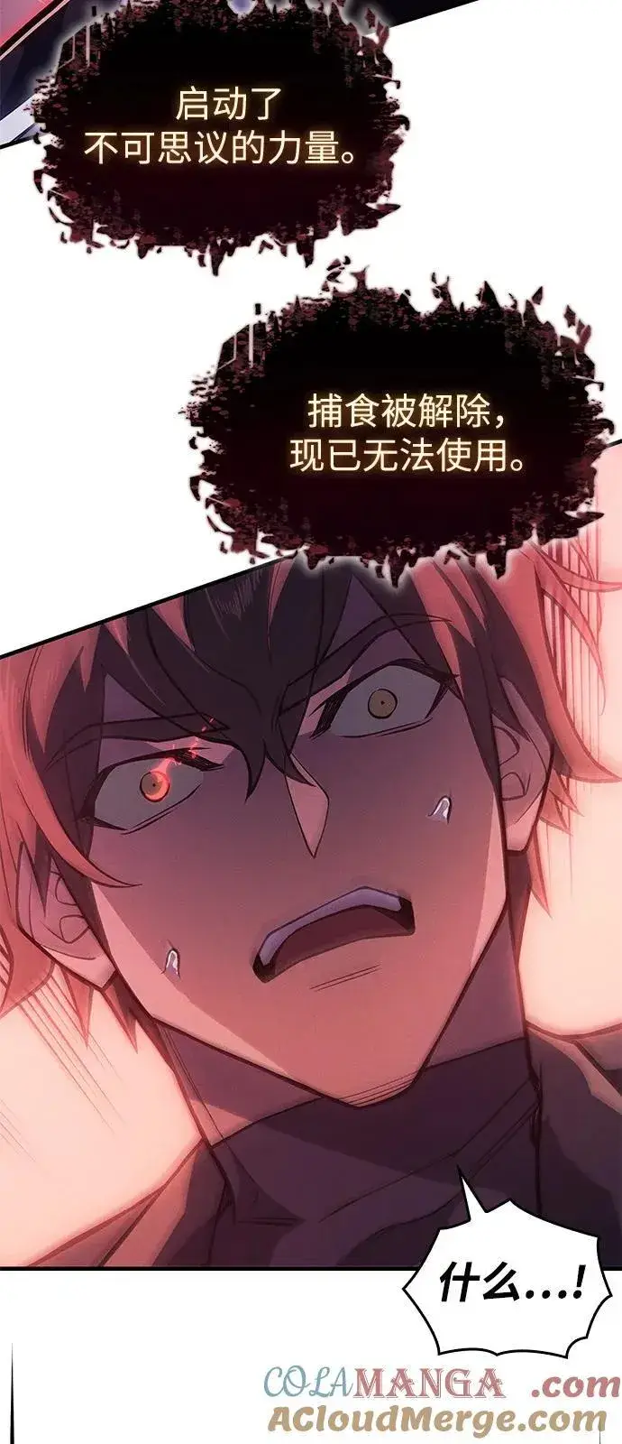 漫画《以王之力重生》第70话第45张图