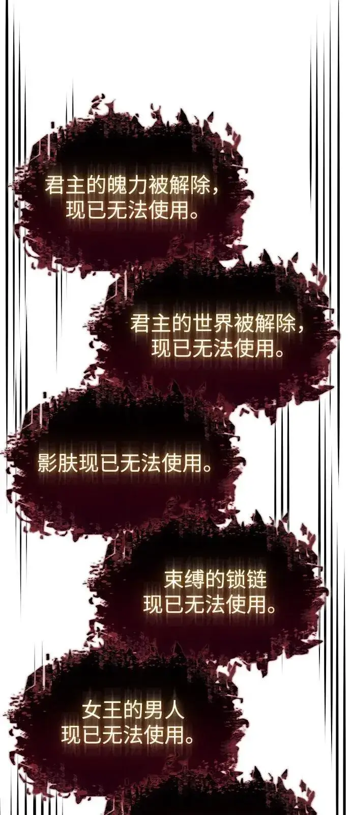 漫画《以王之力重生》第70话第46张图