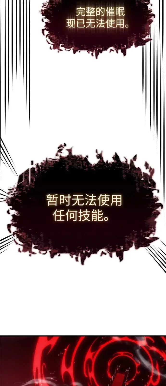 漫画《以王之力重生》第70话第47张图