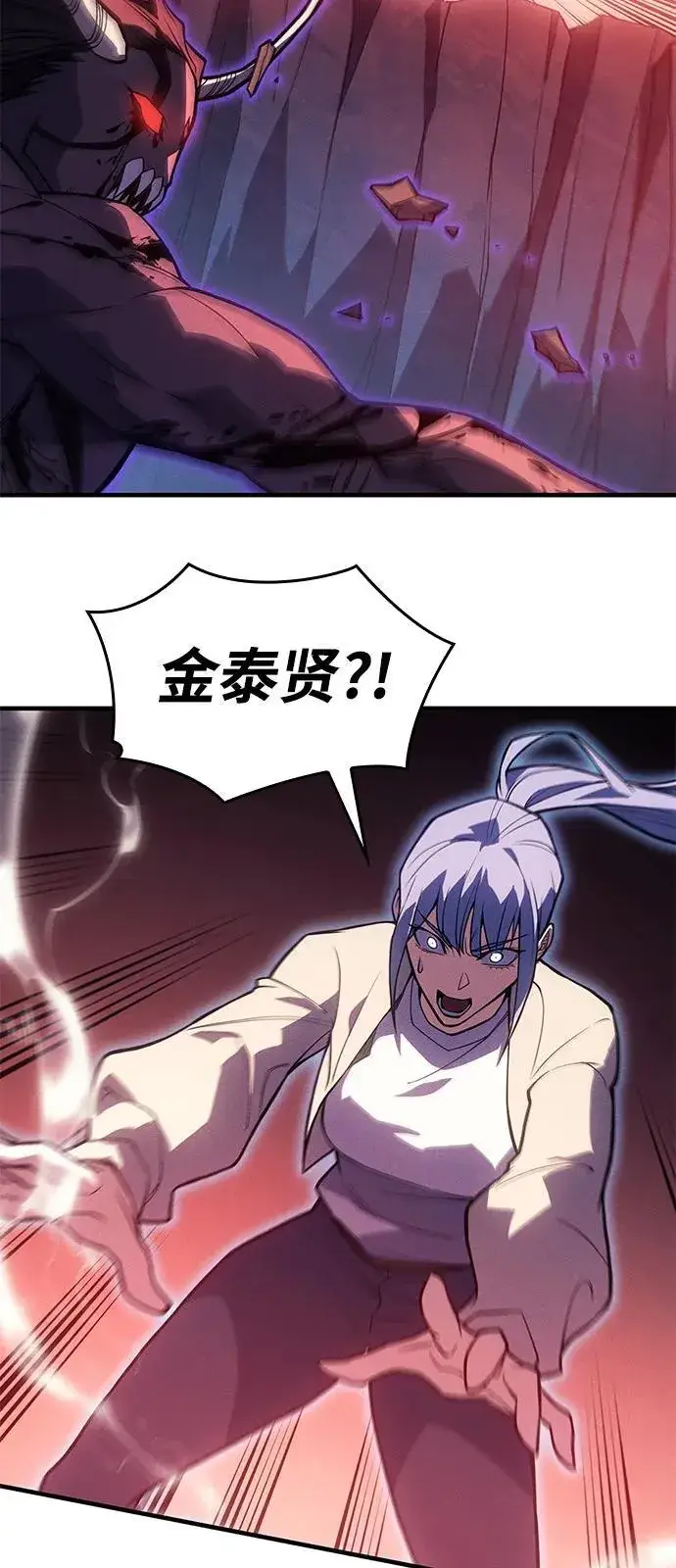 漫画《以王之力重生》第70话第54张图