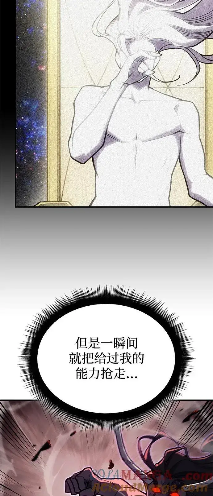 漫画《以王之力重生》第70话第61张图
