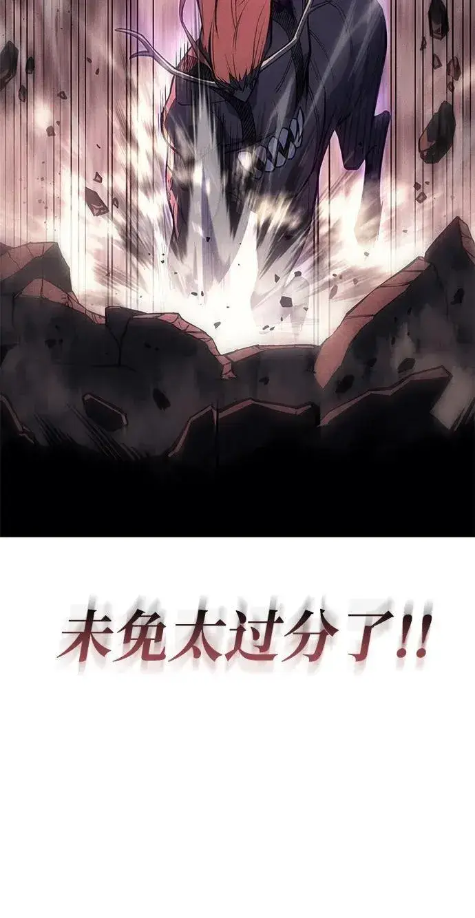 漫画《以王之力重生》第70话第63张图